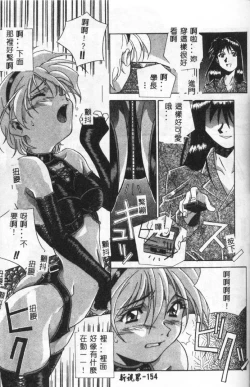 Page 151 of Momoiro Kakumei!