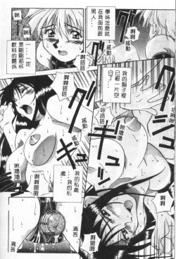 Page 156 of Momoiro Kakumei!
