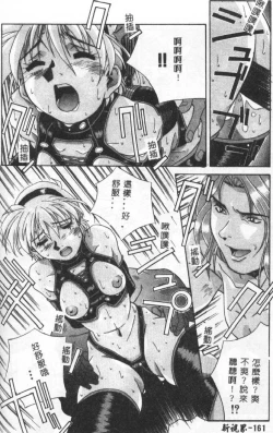 Page 158 of Momoiro Kakumei!