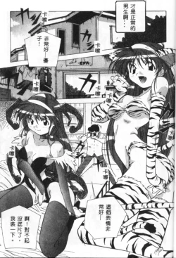 Page 25 of Momoiro Kakumei!