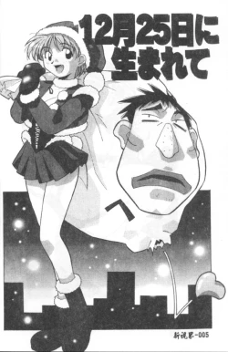 Page 2 of Momoiro Kakumei!