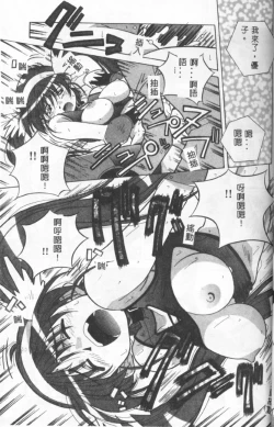 Page 35 of Momoiro Kakumei!