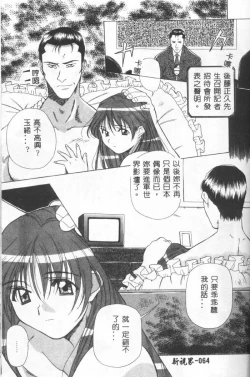 Page 61 of Momoiro Kakumei!