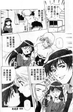 Page 66 of Momoiro Kakumei!