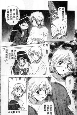 Page 67 of Momoiro Kakumei!