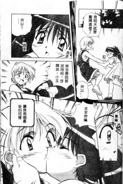 Page 69 of Momoiro Kakumei!