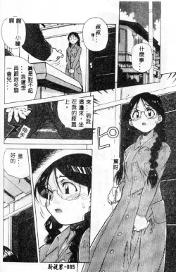 Page 82 of Momoiro Kakumei!