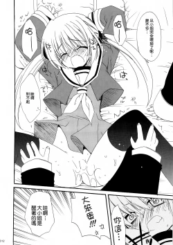 Page 13 of HAPPY EDEN Soushuuhen 1