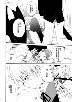 Page 17 of HAPPY EDEN Soushuuhen 1