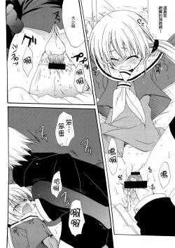 Page 19 of HAPPY EDEN Soushuuhen 1