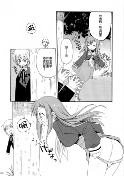 Page 27 of HAPPY EDEN Soushuuhen 1