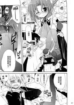 Page 42 of HAPPY EDEN Soushuuhen 1