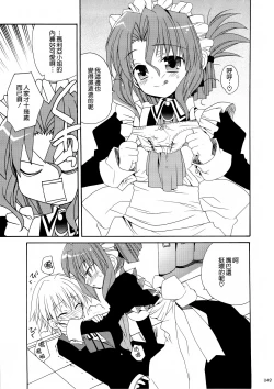 Page 50 of HAPPY EDEN Soushuuhen 1