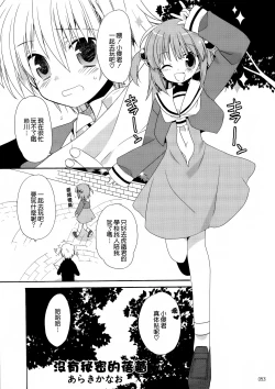 Page 54 of HAPPY EDEN Soushuuhen 1