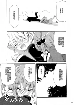 Page 58 of HAPPY EDEN Soushuuhen 1