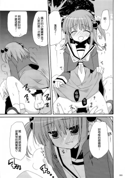 Page 66 of HAPPY EDEN Soushuuhen 1