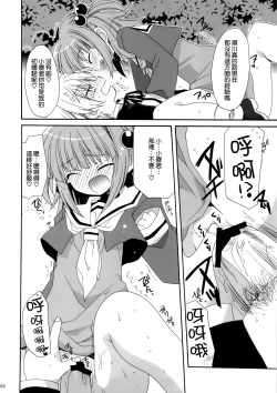 Page 67 of HAPPY EDEN Soushuuhen 1