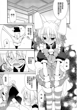 Page 76 of HAPPY EDEN Soushuuhen 1