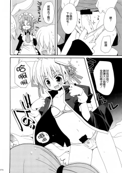 Page 77 of HAPPY EDEN Soushuuhen 1