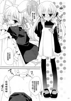 Page 78 of HAPPY EDEN Soushuuhen 1