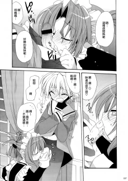 Page 88 of HAPPY EDEN Soushuuhen 1