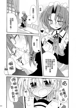 Page 89 of HAPPY EDEN Soushuuhen 1