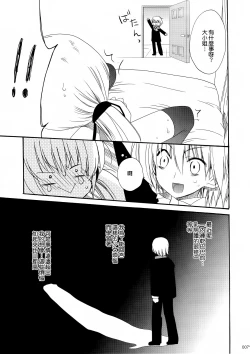 Page 8 of HAPPY EDEN Soushuuhen 1