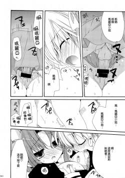 Page 91 of HAPPY EDEN Soushuuhen 1