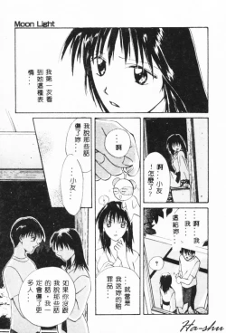 Page 109 of Binetsu