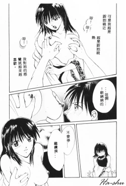 Page 111 of Binetsu