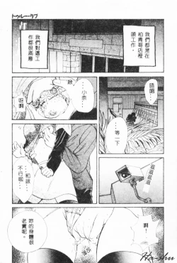 Page 157 of Binetsu