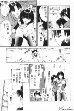 Page 159 of Binetsu