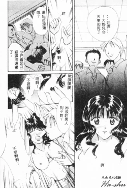 Page 28 of Binetsu
