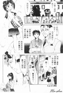 Page 4 of Binetsu
