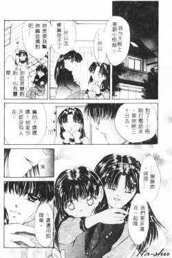 Page 62 of Binetsu
