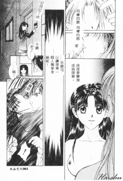 Page 63 of Binetsu