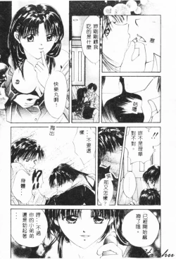 Page 64 of Binetsu