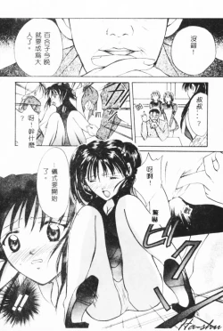 Page 7 of Binetsu