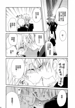 Page 101 of HAPPY EDEN Soushuuhen 2