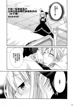 Page 106 of HAPPY EDEN Soushuuhen 2