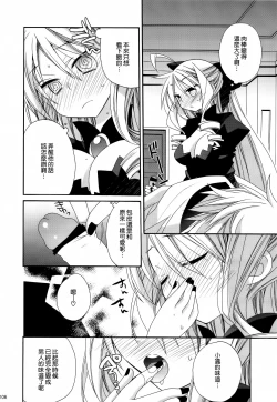 Page 107 of HAPPY EDEN Soushuuhen 2