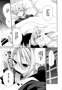 Page 108 of HAPPY EDEN Soushuuhen 2