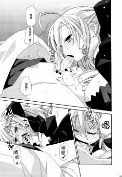 Page 110 of HAPPY EDEN Soushuuhen 2