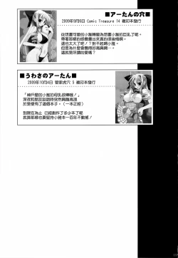 Page 118 of HAPPY EDEN Soushuuhen 2