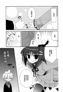 Page 12 of HAPPY EDEN Soushuuhen 2