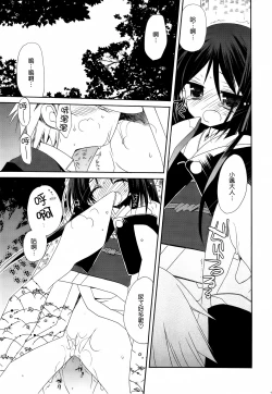 Page 28 of HAPPY EDEN Soushuuhen 2