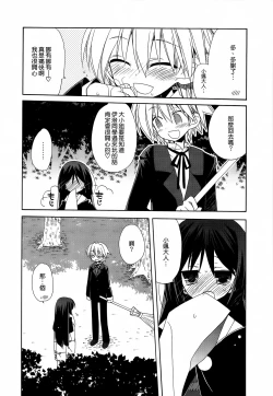 Page 29 of HAPPY EDEN Soushuuhen 2