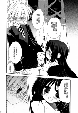 Page 31 of HAPPY EDEN Soushuuhen 2