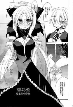 Page 38 of HAPPY EDEN Soushuuhen 2