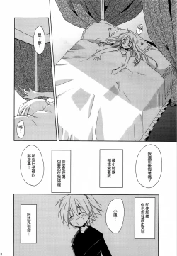 Page 45 of HAPPY EDEN Soushuuhen 2